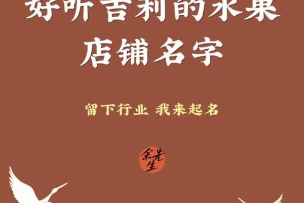 果蔬公司起名搞笑大全集果蔬店名字好听有寓意