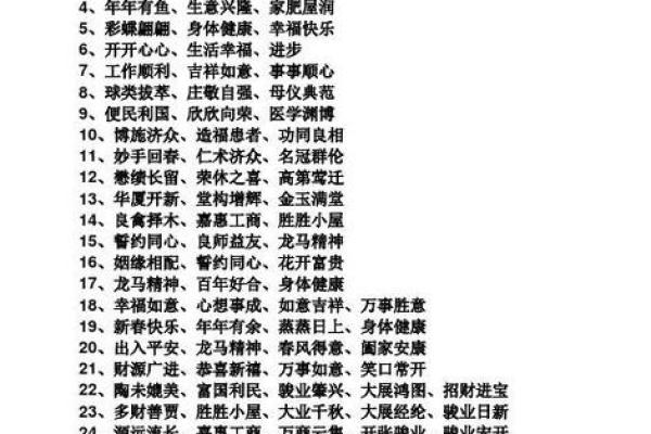 带轮字的公司起名带轮字的成语大全