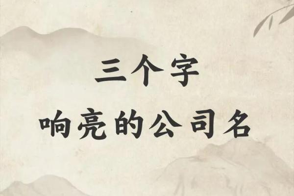 金属三字公司起名金属制品有限公司起名三字