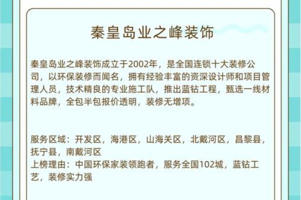 装饰公司起名带皇字好吗装潢公司名怎么起