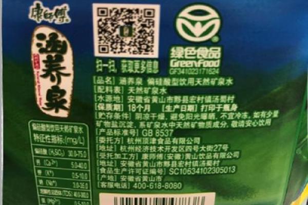 天然矿泉水公司起名矿泉水店名