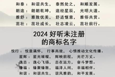 适合公司取名的字或者词 适合公司取名的字有哪些