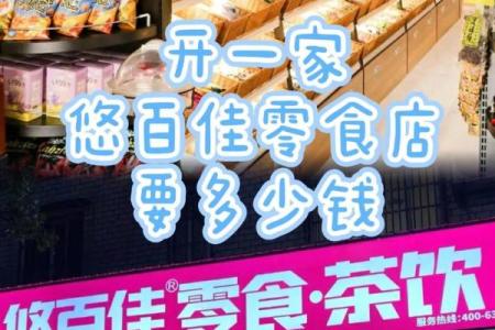 特色零食配送公司取名零食公司取什么名字