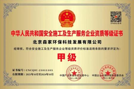 环保除甲醛公司起名除甲醛公司取名字