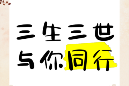 三生公司取名大全三生公司取名大全及寓意