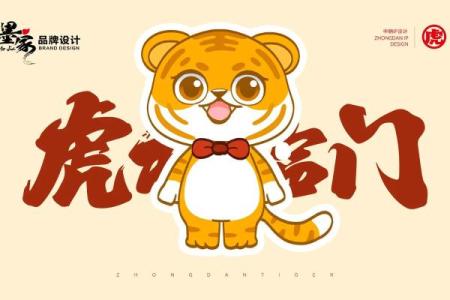 公司ip卡通取名字给卡通ip起名字