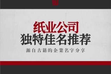 公司里简称怎么取名的呢 公司里简称怎么取名的呢怎么读