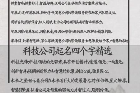 公司起名大全商贸公司名字商贸
