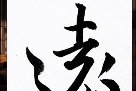 用远字给公司取名怎么取 用远字起名