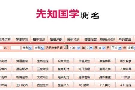 免费公司起名测字打分在线公司取名免费测试打分