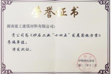 建材有限公司取名三个字建筑材料有限公司三个字名字