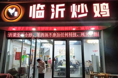 新沂市店铺起名公司地址,新沂小孩起名的地方