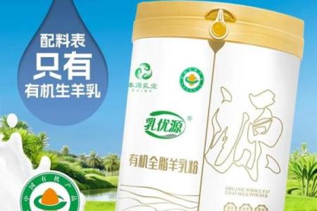 羊奶粉公司如何起名好听羊奶粉店取名创意