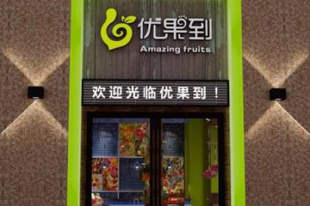 装修公司水果店起名大全水果店装修风格