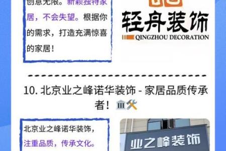 夫妻装修公司起名,起一个装修公司名称