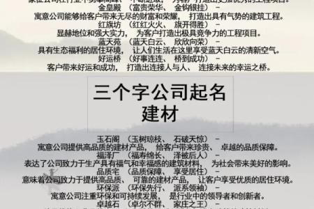 如字公司起名三个字公司起名字寓意好的字三个字
