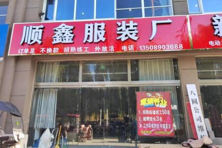 公司取名顺鑫怎么样顺鑫公司意义