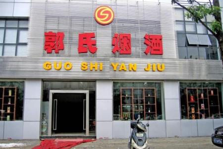 公司招牌起名字大全大气,公司招牌效果图
