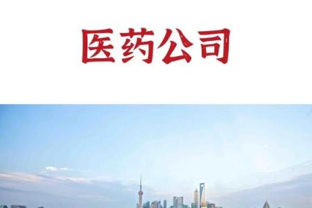 医学 公司 起名,医学公司起名字大全