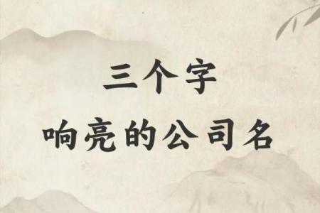 金属三字公司起名金属制品有限公司起名三字