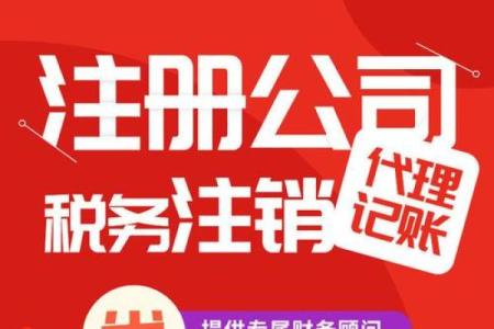 税务服务公司起名,税务服务公司名称