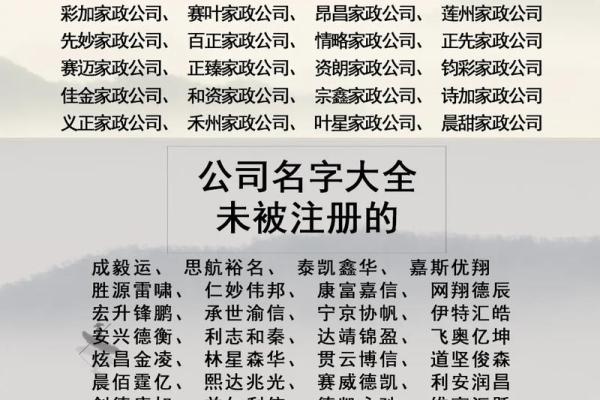 奉字公司取名三字仨字公司名字