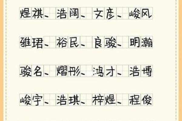和润公司取名寓意及含义,和润的寓意
