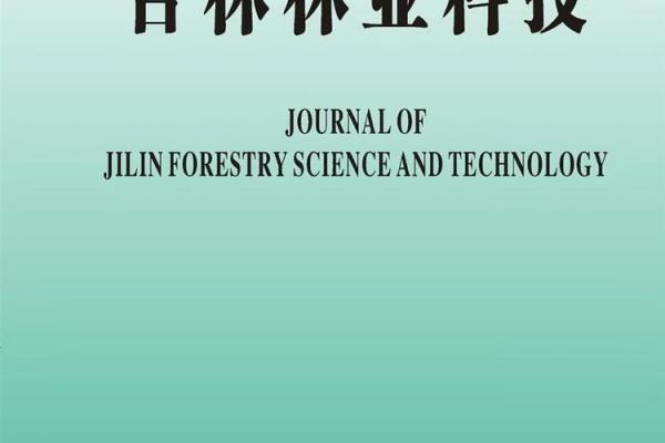 林业公司起名大全四字,林业企业名称