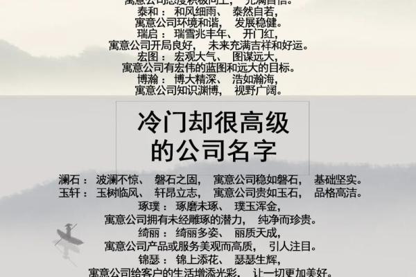 公司起名商业类怎么起 霸气的商业公司名字
