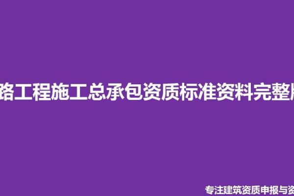 公路施工公司起名 公路工程类公司起名