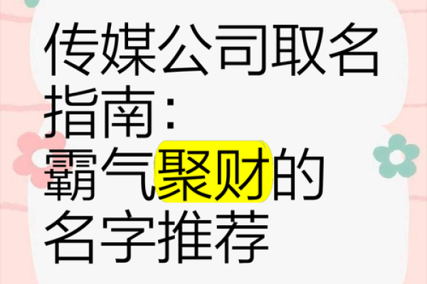 杨浦区广告公司取名软件,广告公司怎么取名