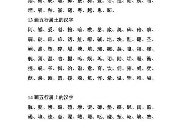 公司起名(含土 金) 公司起名土和金的字有哪些