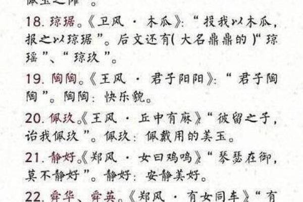古诗词诗经公司取名,古诗词诗经取名男孩
