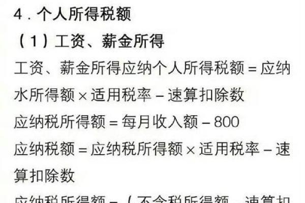 税务公司怎么取名好听 税务公司起名大全集四个字