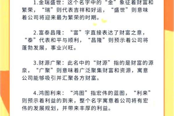 豪宅公司取名大全四个字 豪宅起名带财气福气