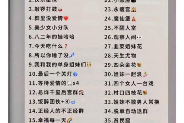 公司正式群名怎么起名字,公司群名字叫什么好