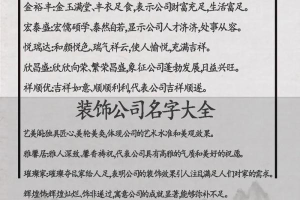 公司名字起名大全男孩,公司名字起名大全男孩两个字