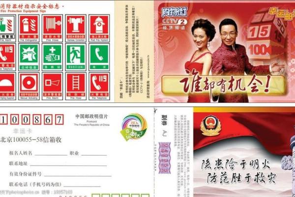 消防器材公司取名大全消防器材公司名片