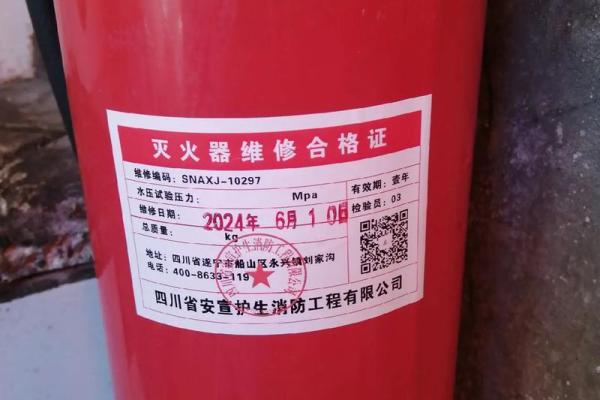 消防器材公司取名大全消防器材公司名片