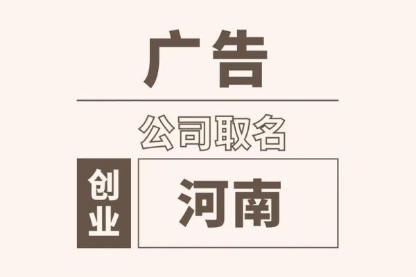 广告传媒公司取名有荣的,独特好听的广告传媒公司名字大全