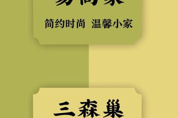 家具工艺公司名称起名 家具工艺公司名称起名怎么起