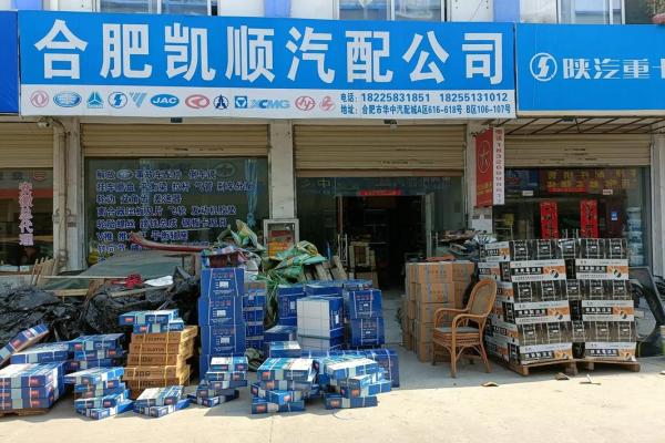 汽车配件公司取名四个字,好听的汽车配件公司名字大全