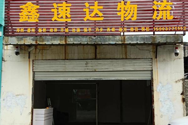 物流公司取名字旺财 物流公司起名字大全免费