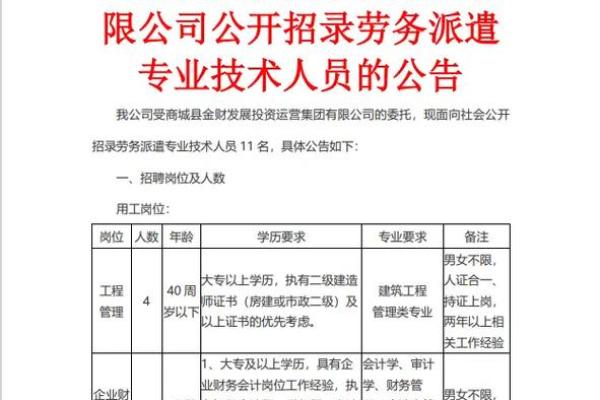 劳务公司起名带金字 响亮的劳务公司名字