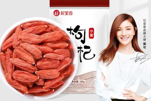枸杞公司怎么取名枸杞商标名字大全