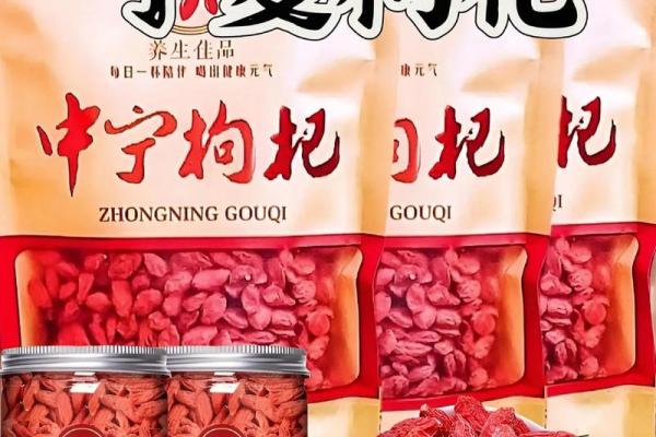 枸杞公司怎么取名枸杞商标名字大全