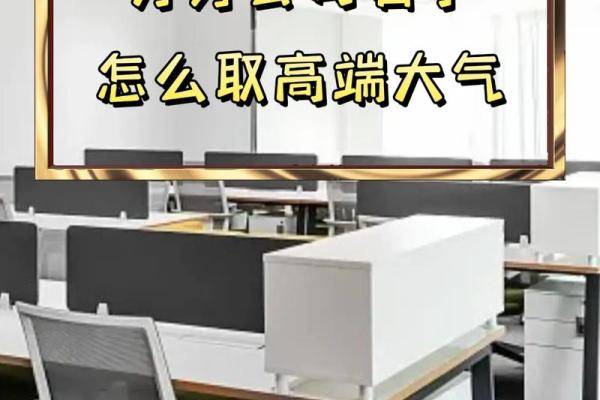 劳务公司取名字四个字,劳务公司取名字四个字好吗
