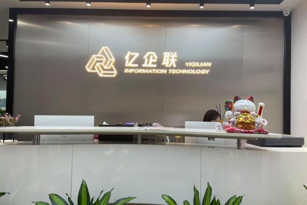 亿企商贸公司起名大全 亿企商贸有限公司