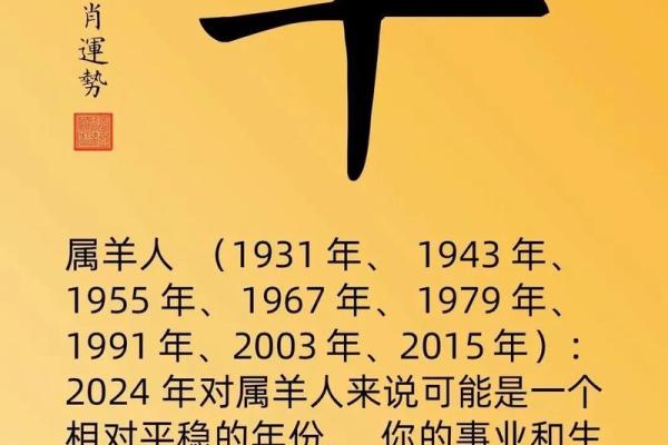 生肖羊开公司取名生肖羊公司起名