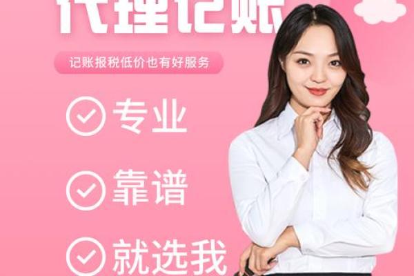 代账公司名称起名大全,代账 公司